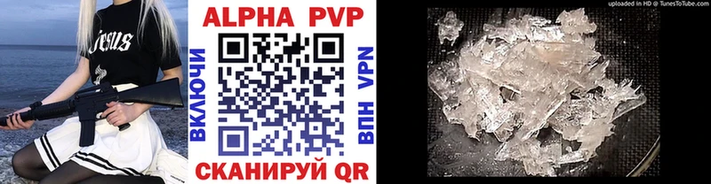 Купить закладки  Владивосток  APVP Crystall 