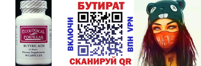 Купить закладки  Владивосток  БУТИРАТ BDO 33% 