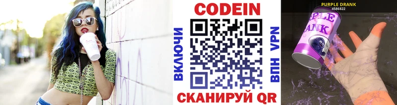 Купить закладки  Владивосток  Кодеин Purple Drank 