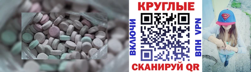 Ecstasy 250 мг  Купить где  Владивосток 