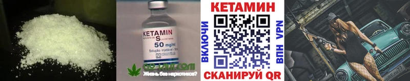 КЕТАМИН VHQ  Купить  Владивосток 