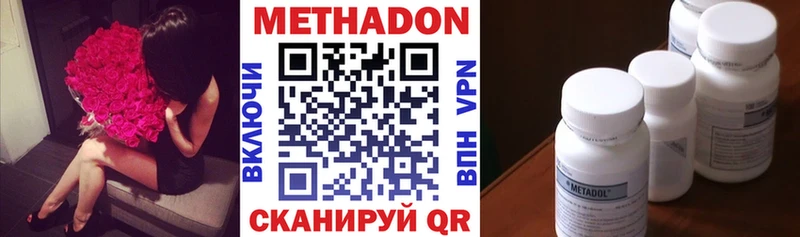 МЕТАДОН кристалл  Купить закладки  Владивосток 