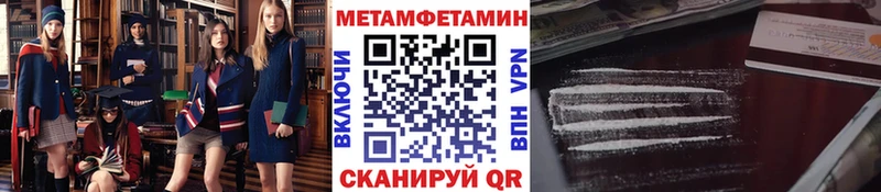 Первитин мет  Купить  Владивосток 